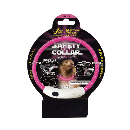 セーフティカラー　リフレクト